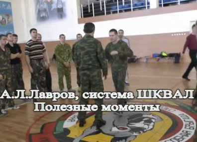 Система «ШКВАЛ». Искусство боя_0.png